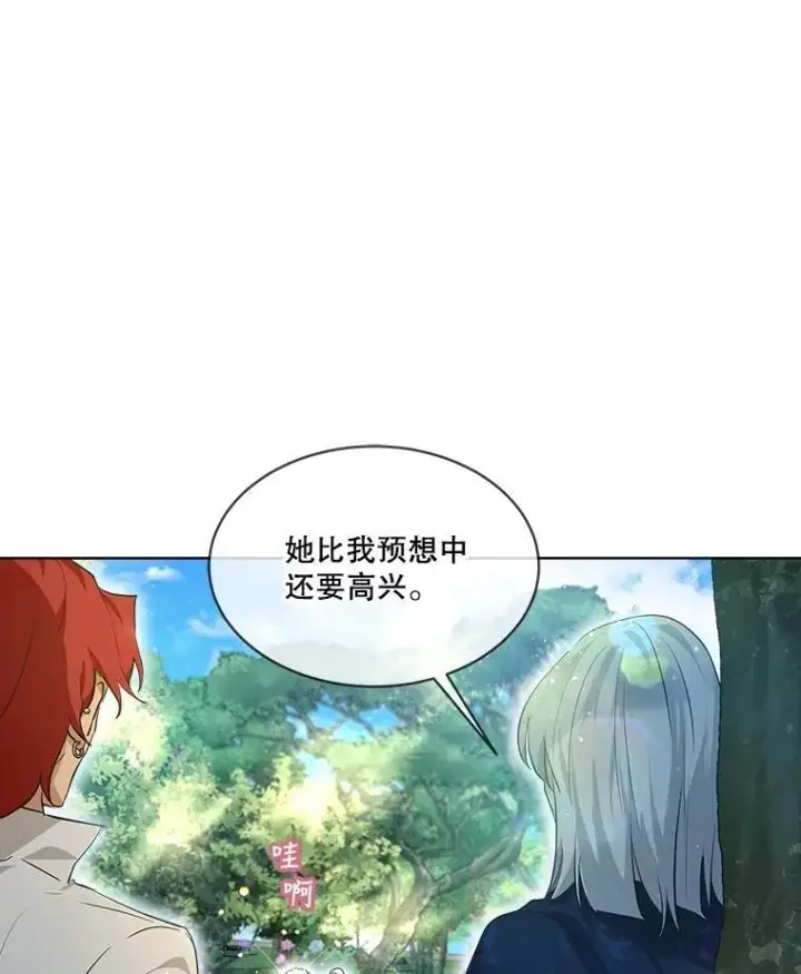 《重生为神兽宝宝》28.去郊游图96