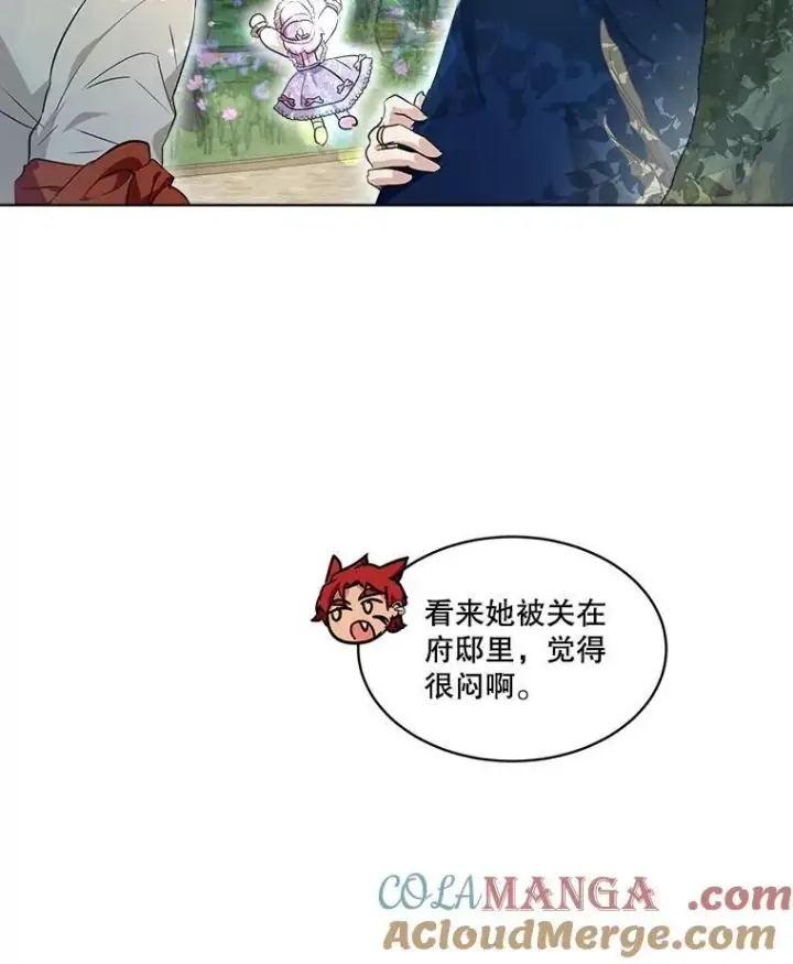 《重生为神兽宝宝》28.去郊游图97