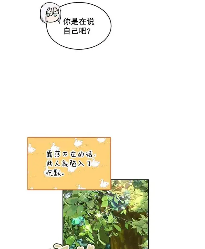《重生为神兽宝宝》28.去郊游图98