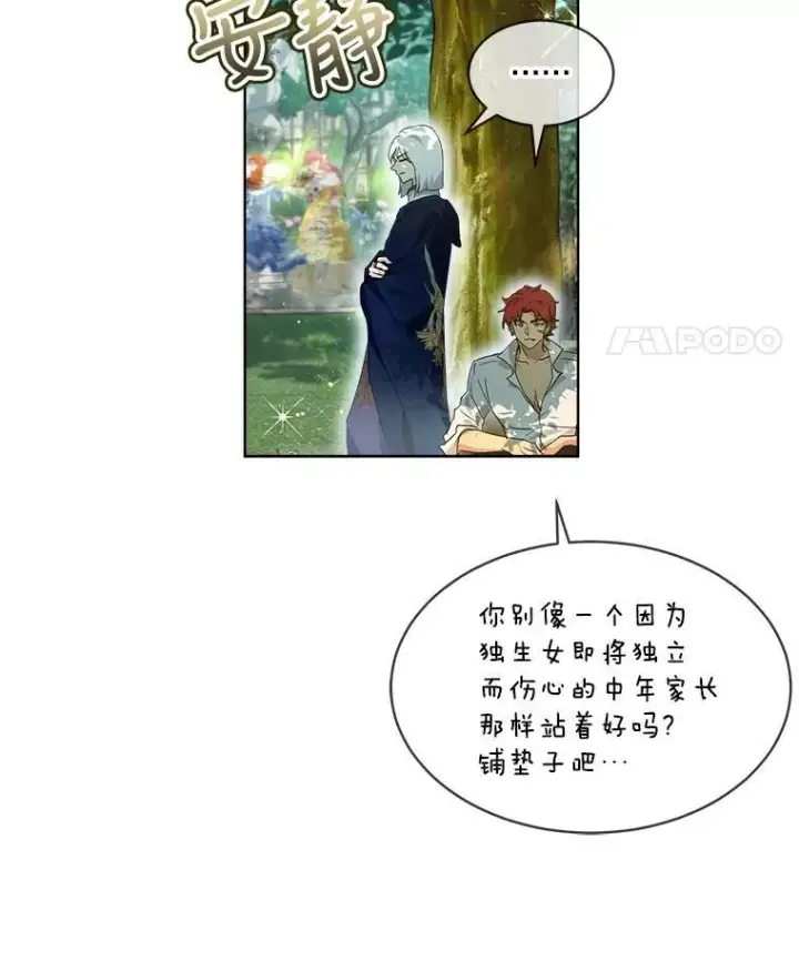 《重生为神兽宝宝》28.去郊游图99