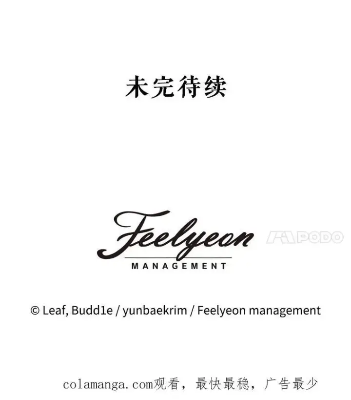 《重生为神兽宝宝》29.同龄朋友图103
