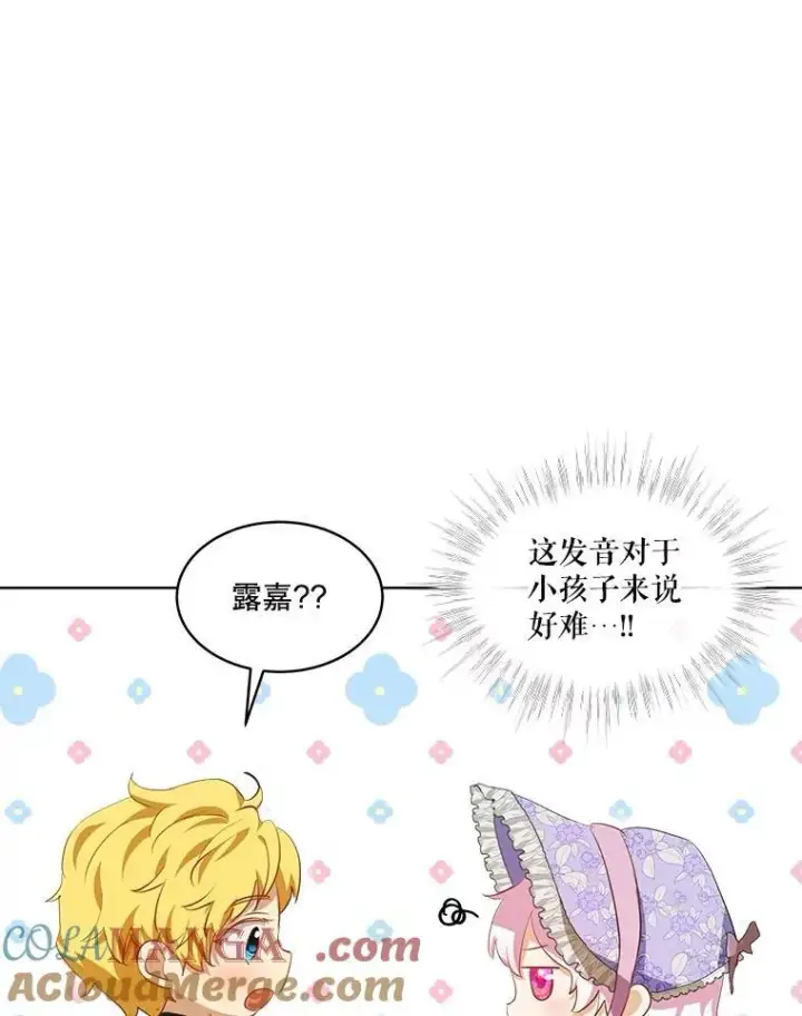 《重生为神兽宝宝》29.同龄朋友图13