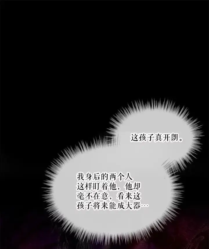 《重生为神兽宝宝》29.同龄朋友图16