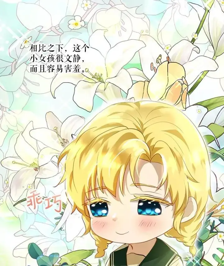 《重生为神兽宝宝》29.同龄朋友图20