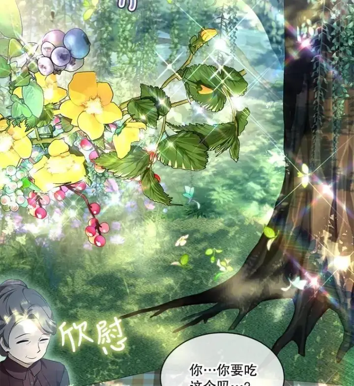 《重生为神兽宝宝》29.同龄朋友图23