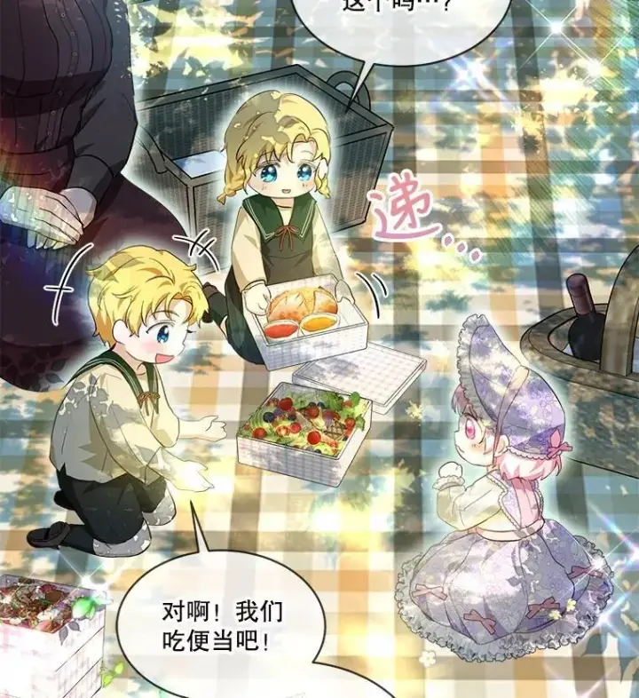 《重生为神兽宝宝》29.同龄朋友图24