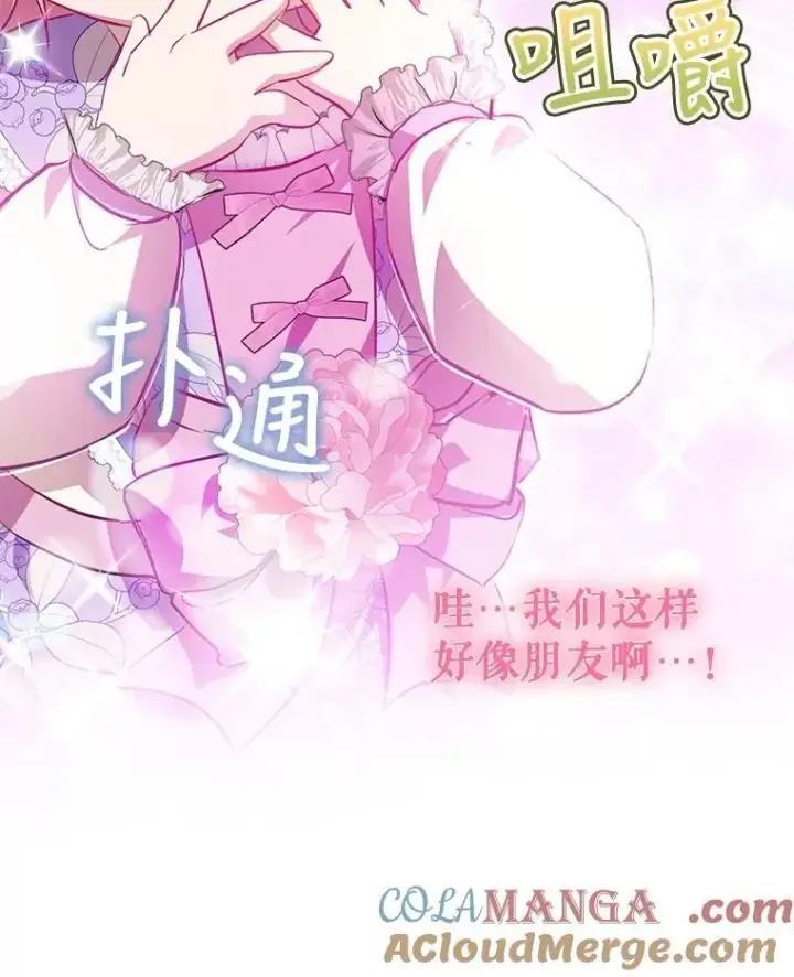 《重生为神兽宝宝》29.同龄朋友图33