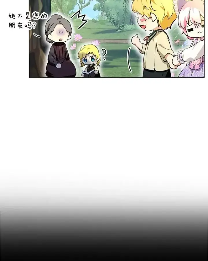 《重生为神兽宝宝》29.同龄朋友图35
