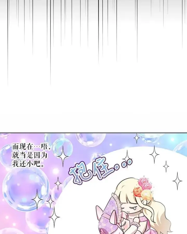 《重生为神兽宝宝》29.同龄朋友图38