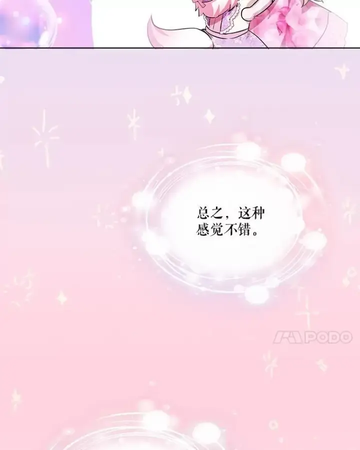 《重生为神兽宝宝》29.同龄朋友图39