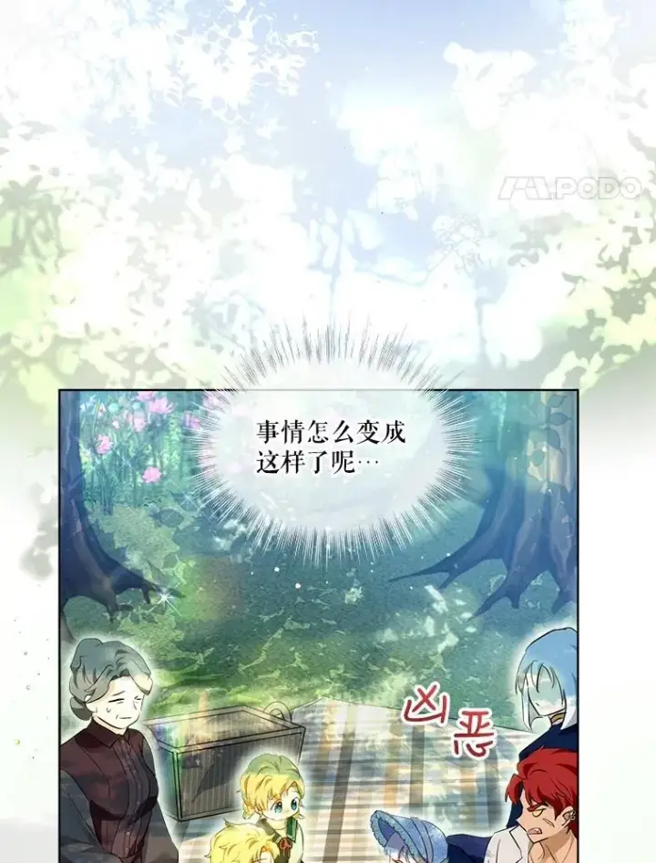 《重生为神兽宝宝》29.同龄朋友图4