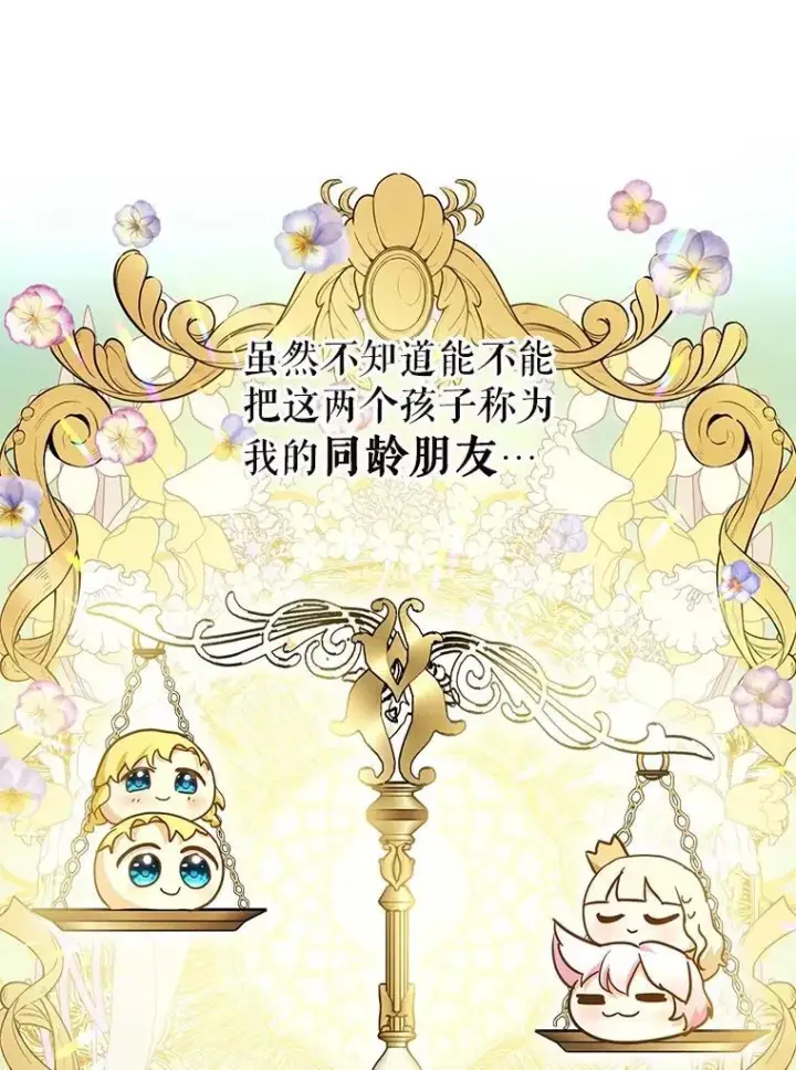 《重生为神兽宝宝》29.同龄朋友图42