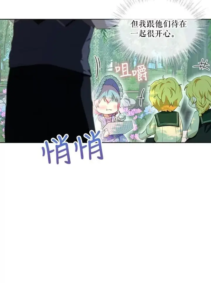 《重生为神兽宝宝》29.同龄朋友图44