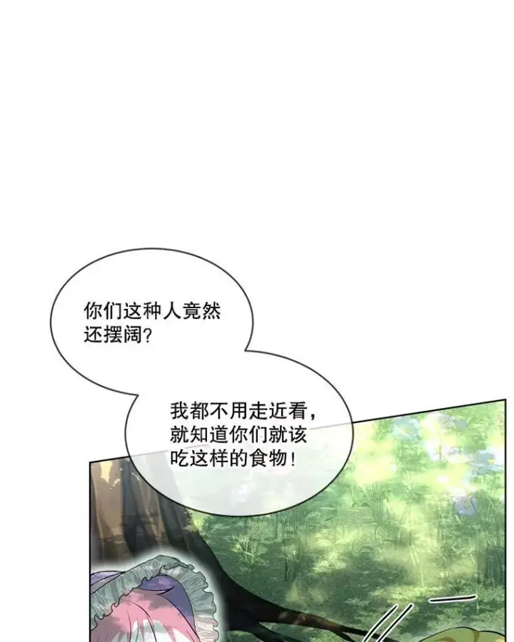 《重生为神兽宝宝》29.同龄朋友图51