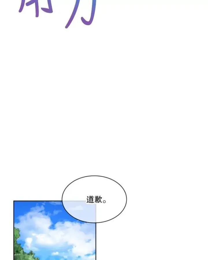 《重生为神兽宝宝》29.同龄朋友图54