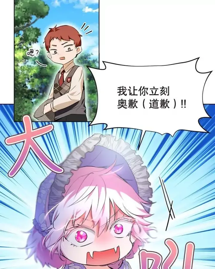 《重生为神兽宝宝》29.同龄朋友图55