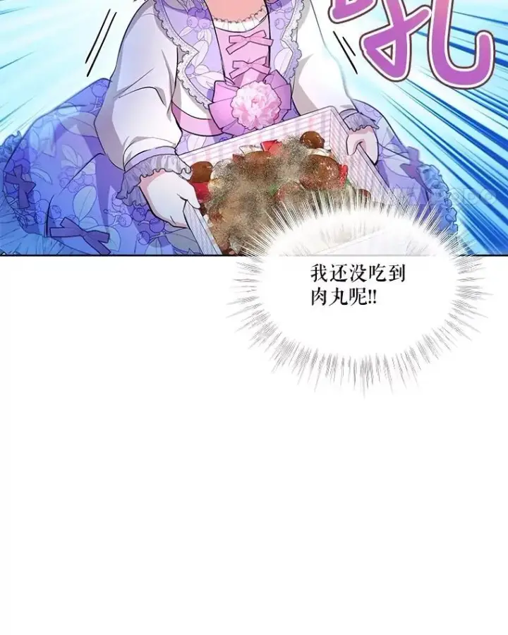 《重生为神兽宝宝》29.同龄朋友图56