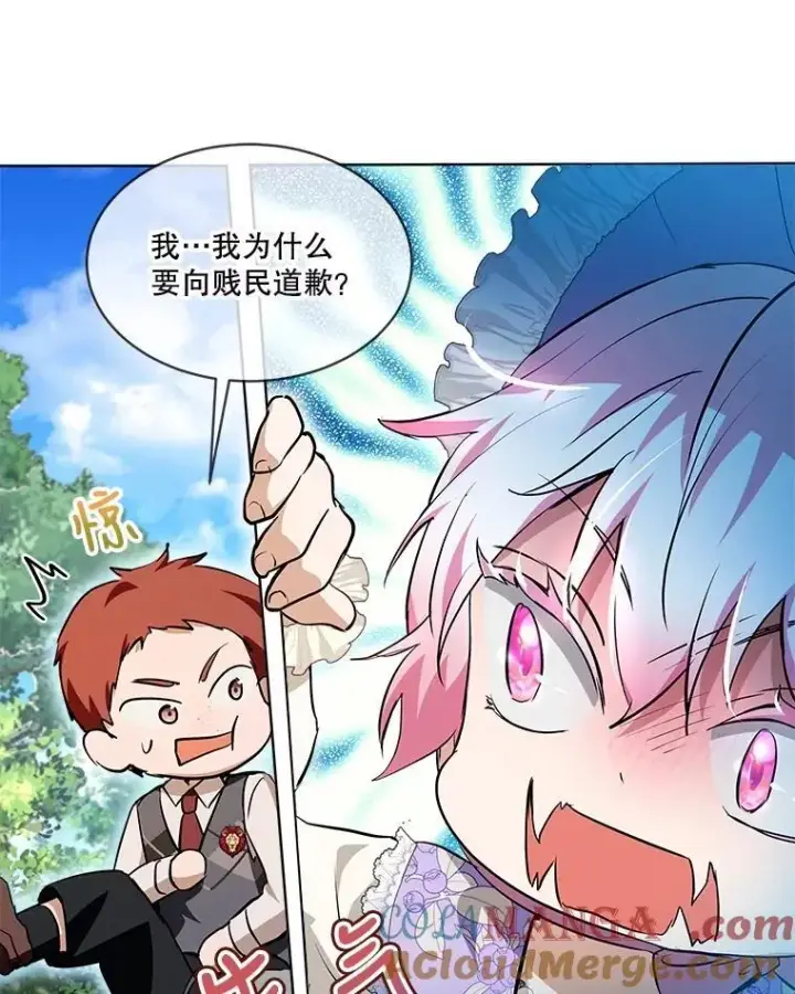 《重生为神兽宝宝》29.同龄朋友图57