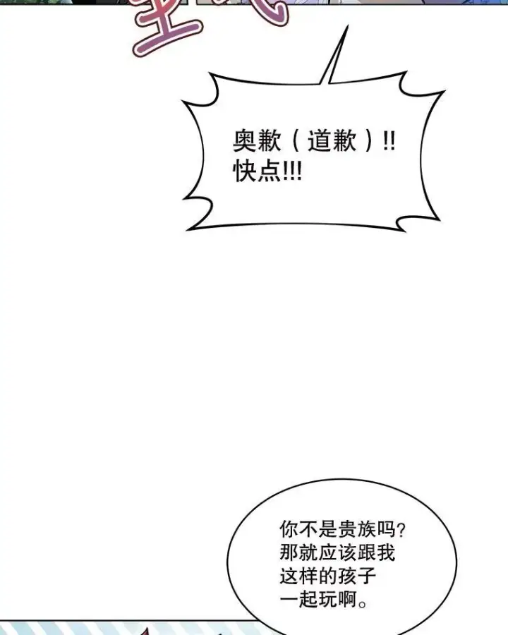 《重生为神兽宝宝》29.同龄朋友图58