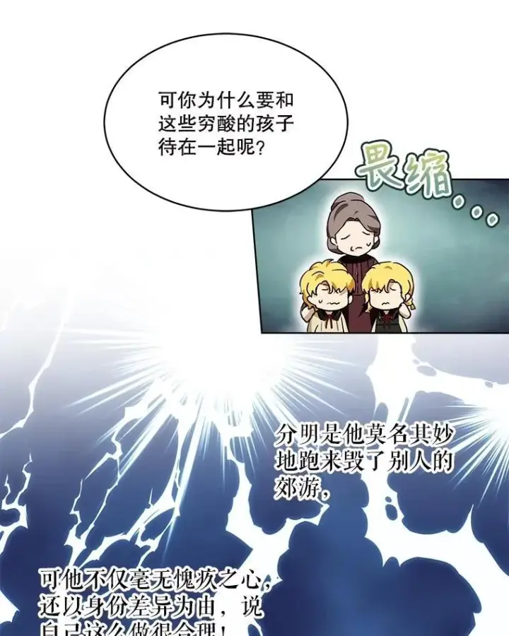 《重生为神兽宝宝》29.同龄朋友图60