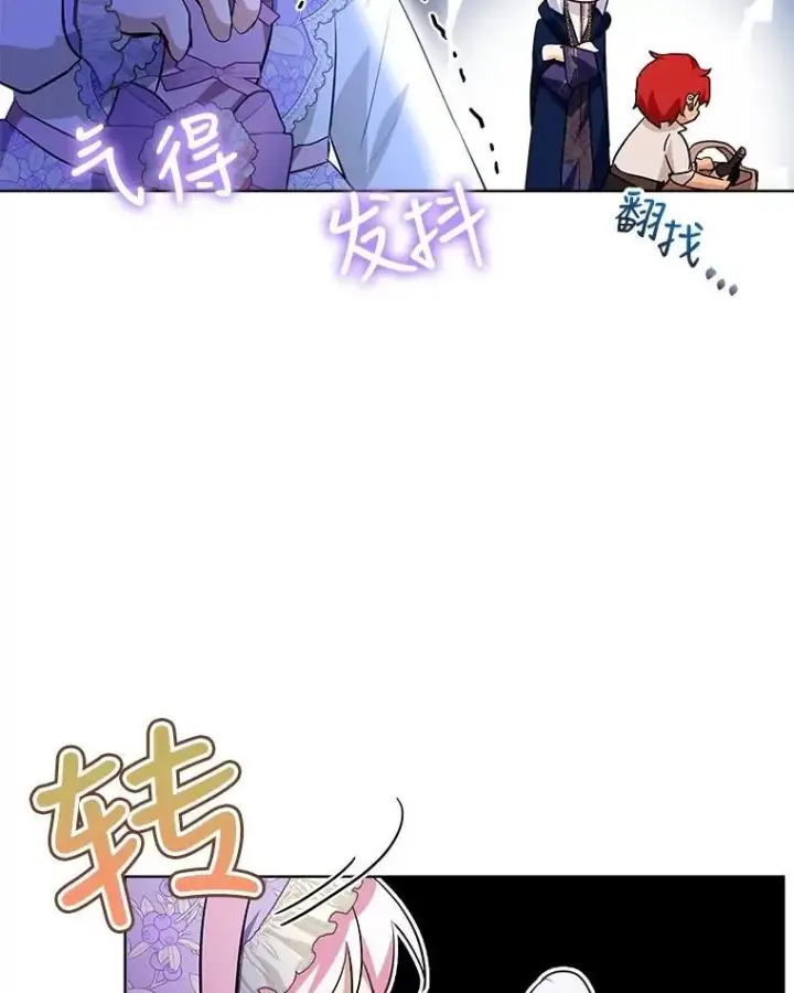 《重生为神兽宝宝》29.同龄朋友图62