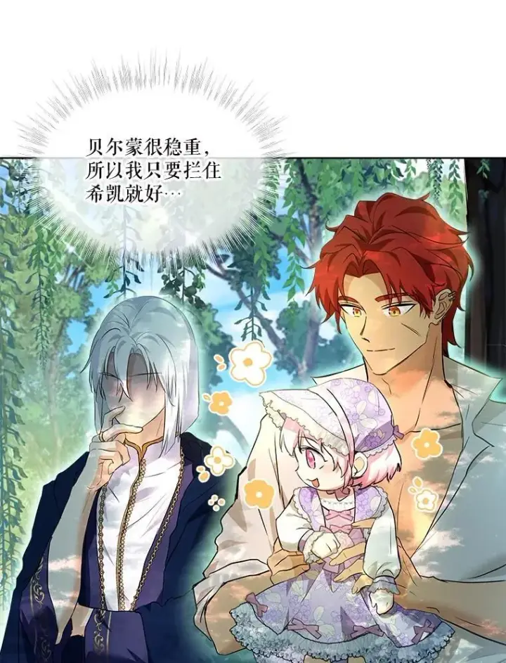 《重生为神兽宝宝》29.同龄朋友图67