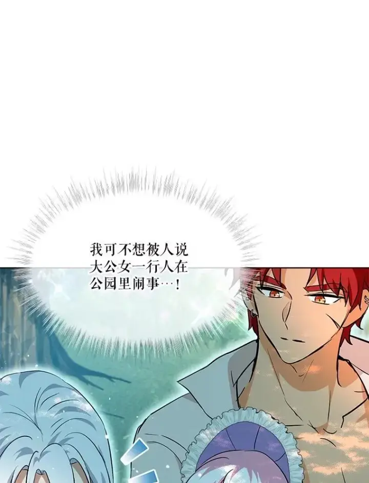 《重生为神兽宝宝》29.同龄朋友图70