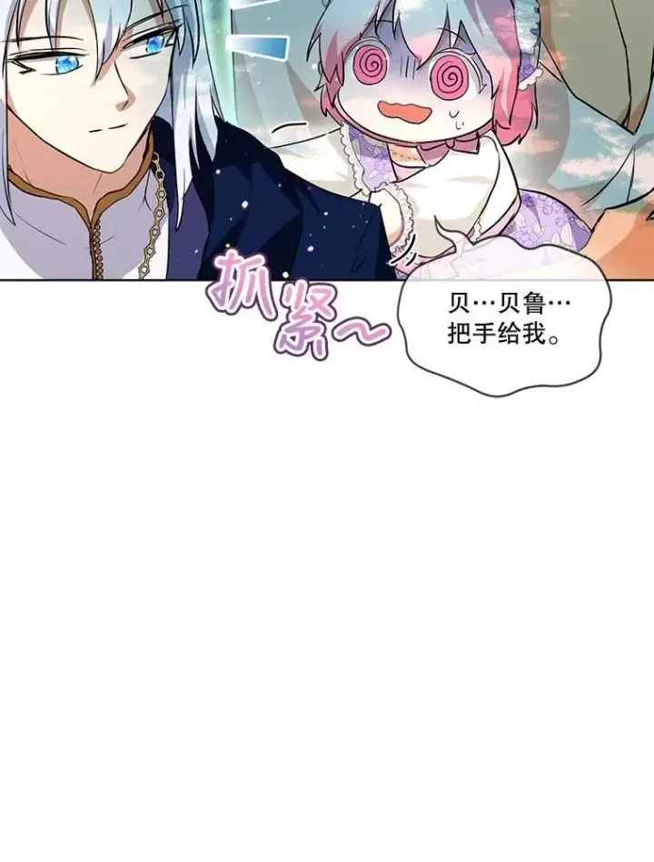 《重生为神兽宝宝》29.同龄朋友图71