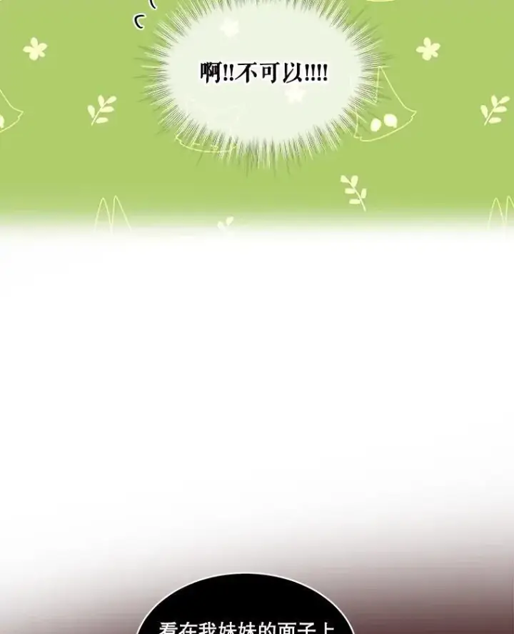 《重生为神兽宝宝》29.同龄朋友图74