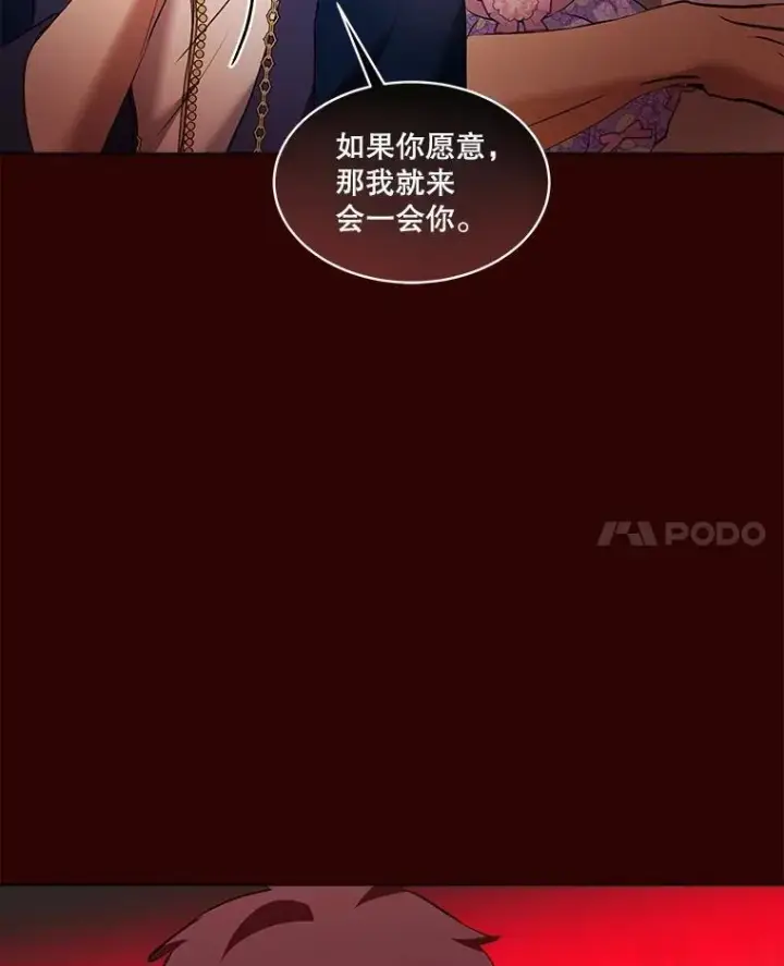 《重生为神兽宝宝》29.同龄朋友图76