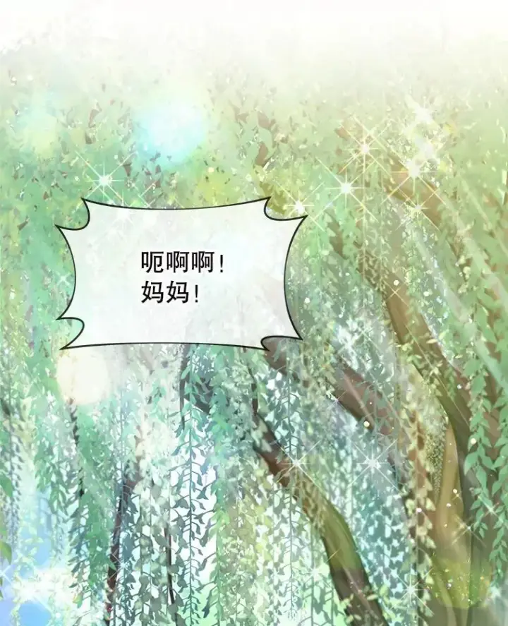 《重生为神兽宝宝》29.同龄朋友图78
