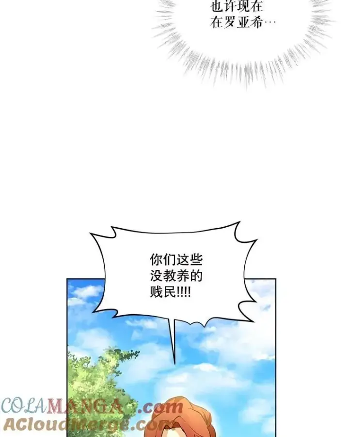 《重生为神兽宝宝》29.同龄朋友图85