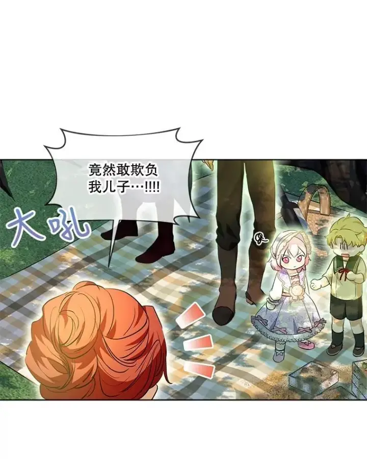 《重生为神兽宝宝》29.同龄朋友图87