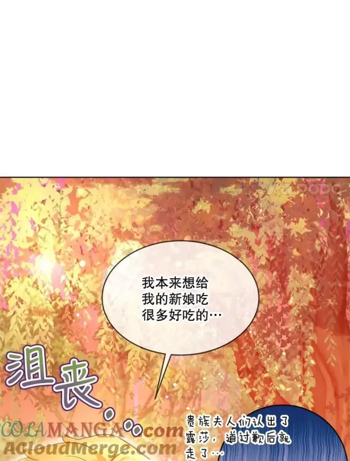 《重生为神兽宝宝》29.同龄朋友图93
