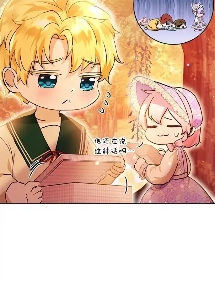 《重生为神兽宝宝》29.同龄朋友图94