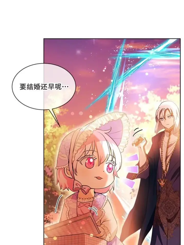 《重生为神兽宝宝》29.同龄朋友图95