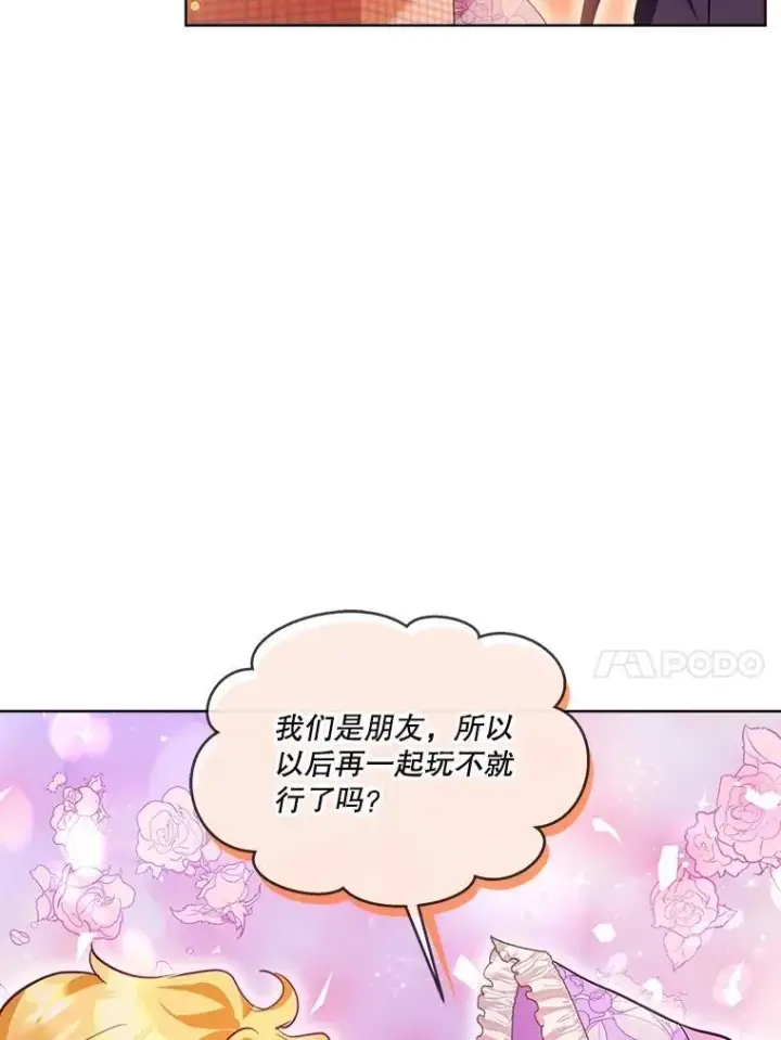 《重生为神兽宝宝》29.同龄朋友图96