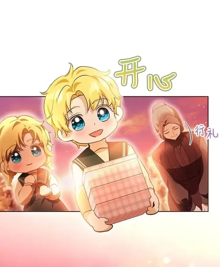 《重生为神兽宝宝》29.同龄朋友图98