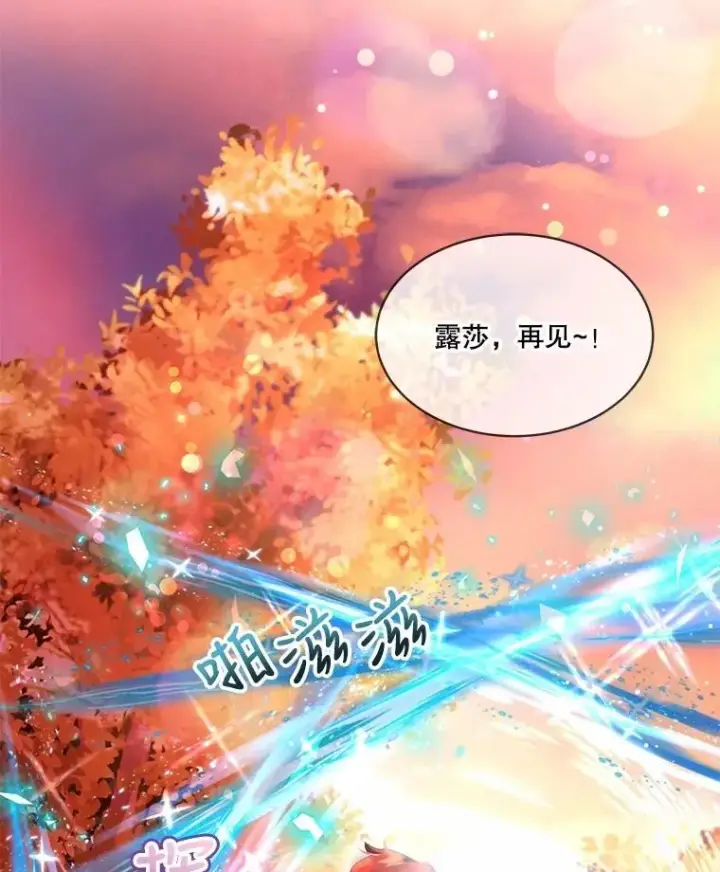 《重生为神兽宝宝》29.同龄朋友图99