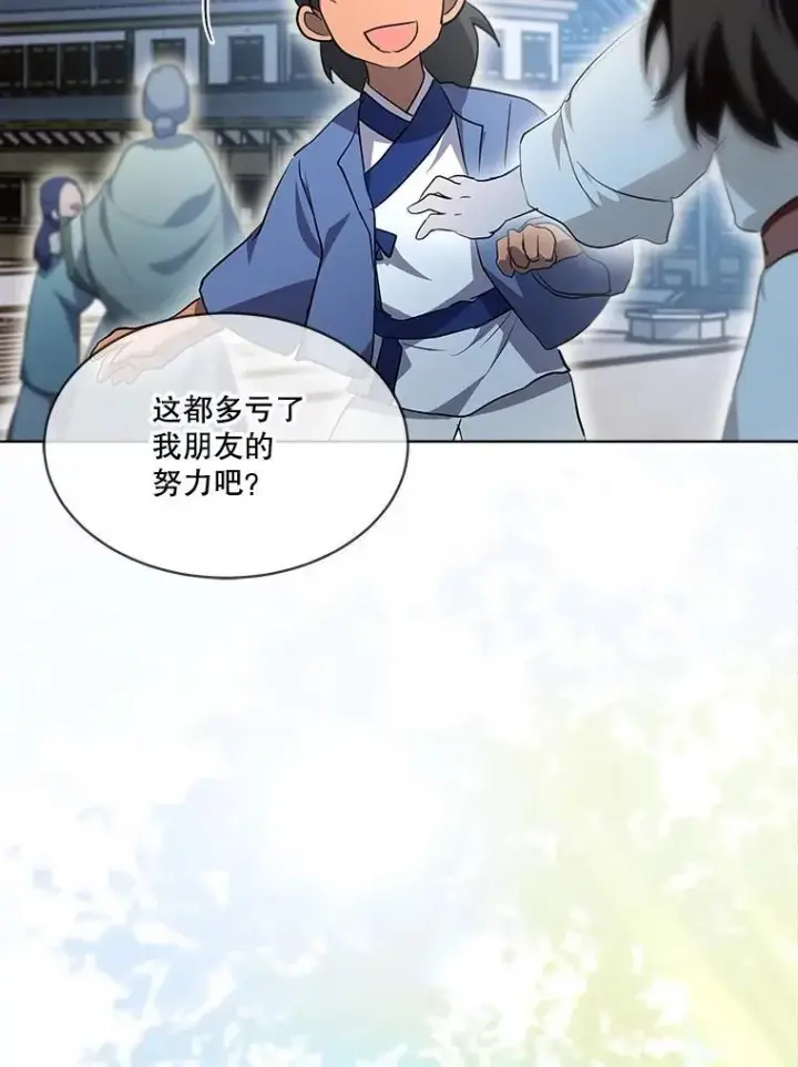 《重生为神兽宝宝》30.控制道具图10