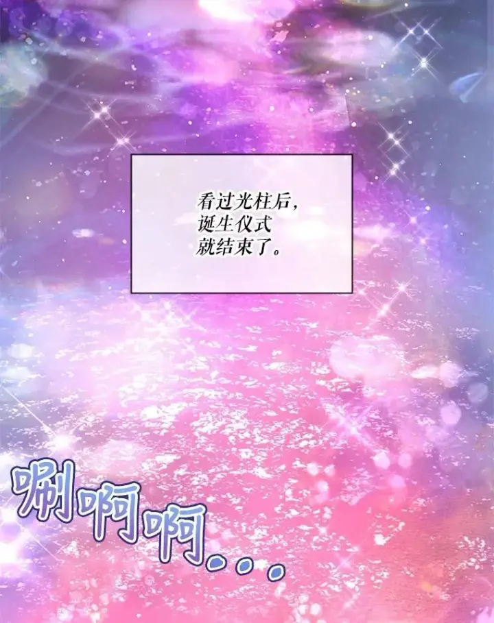 《重生为神兽宝宝》30.控制道具图100