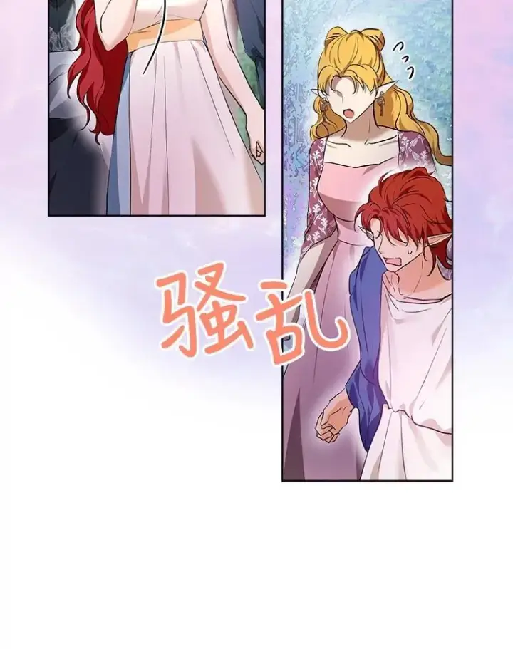 《重生为神兽宝宝》30.控制道具图103