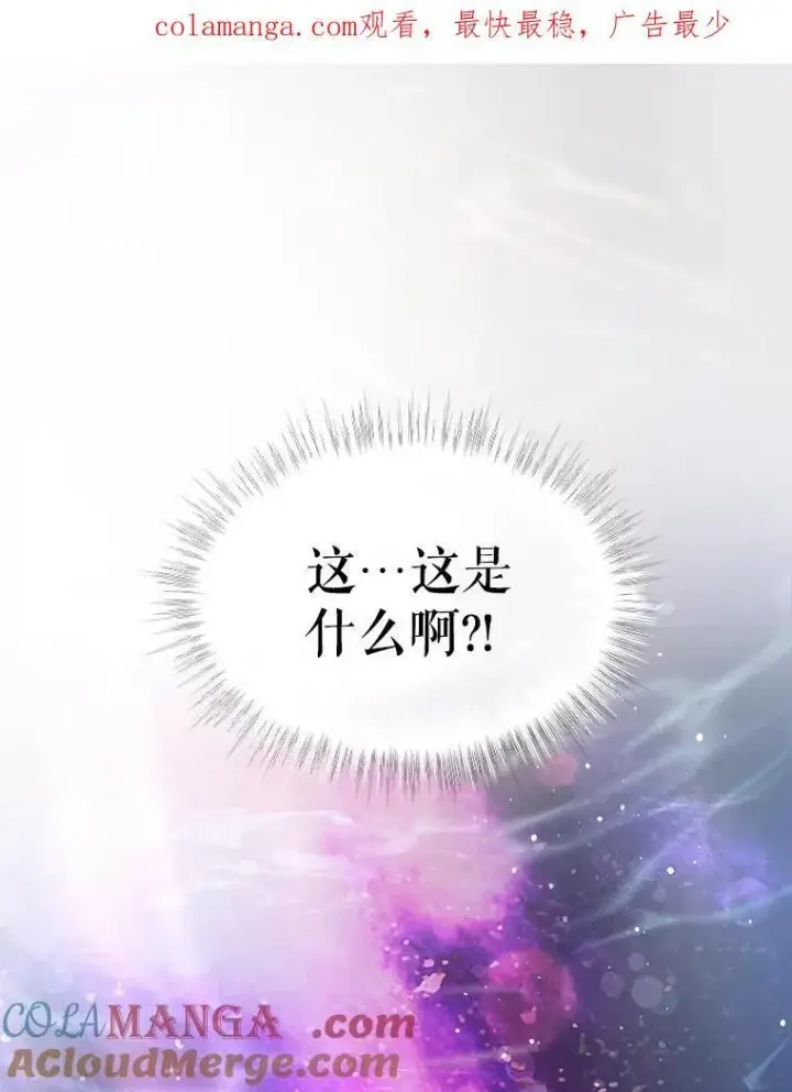 《重生为神兽宝宝》30.控制道具图111