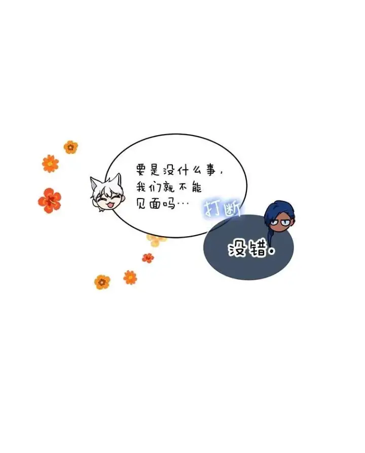 《重生为神兽宝宝》30.控制道具图16
