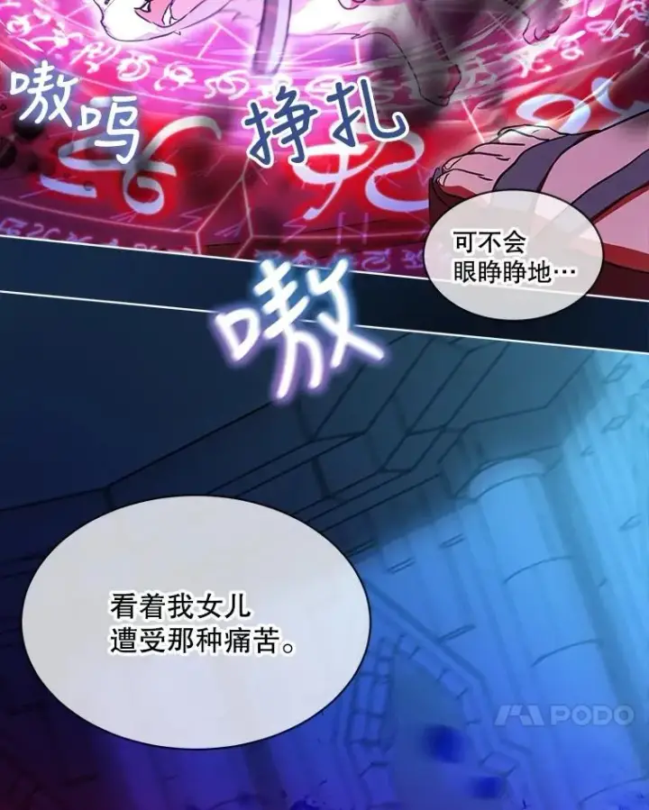 《重生为神兽宝宝》30.控制道具图27