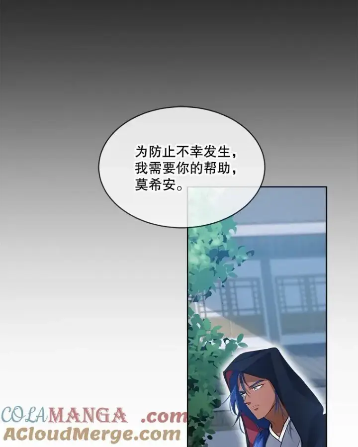 《重生为神兽宝宝》30.控制道具图29