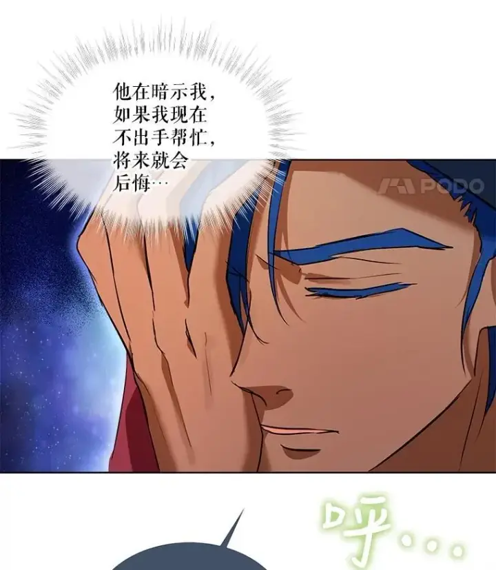《重生为神兽宝宝》30.控制道具图31