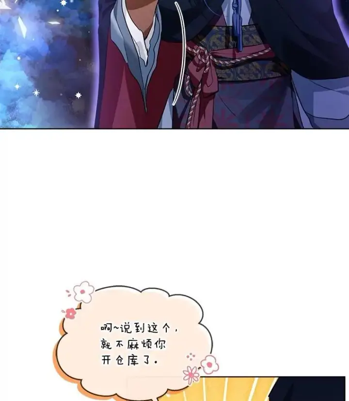 《重生为神兽宝宝》30.控制道具图34