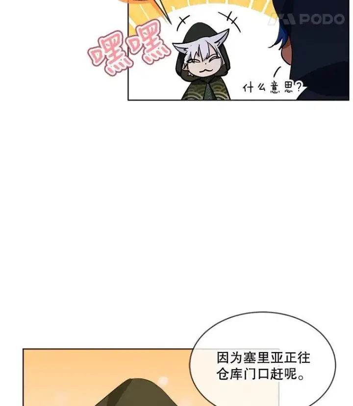 《重生为神兽宝宝》30.控制道具图35