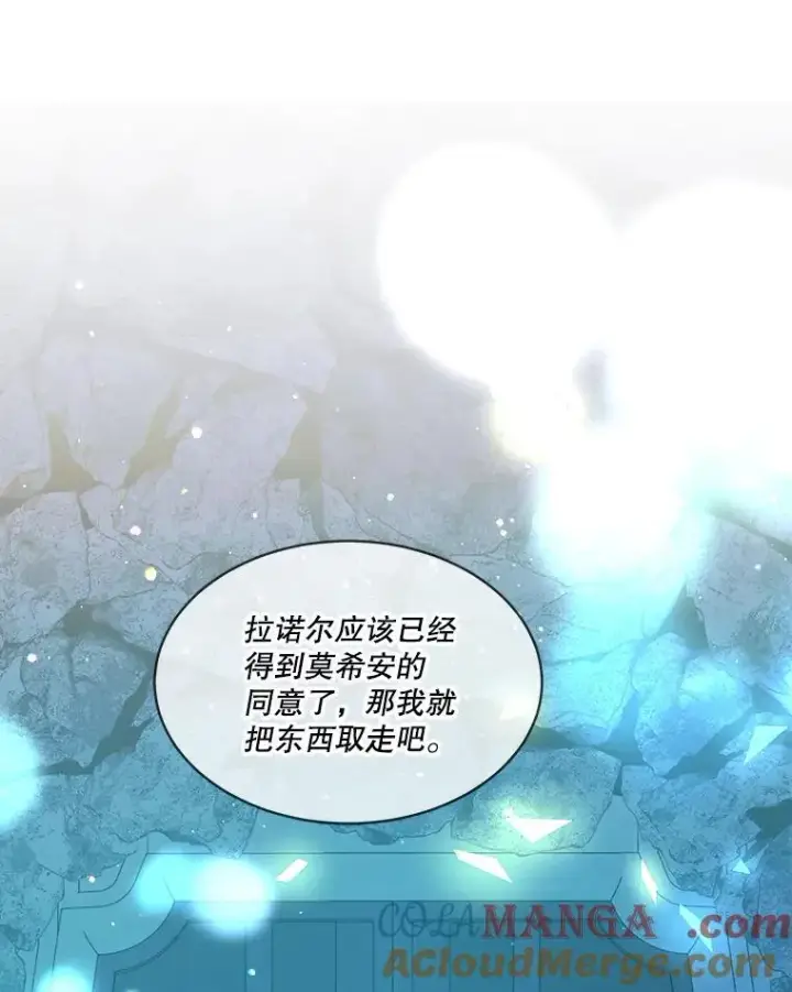 《重生为神兽宝宝》30.控制道具图37